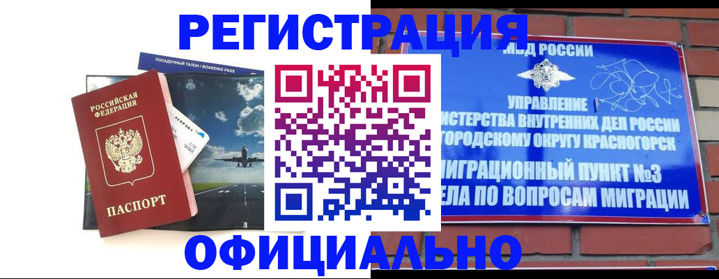 прописка для военкомата в Медвежьегорске