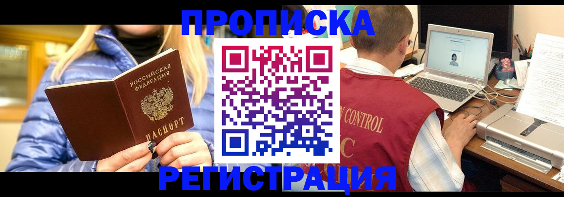 временная регистрация поиск в Медвежьегорске