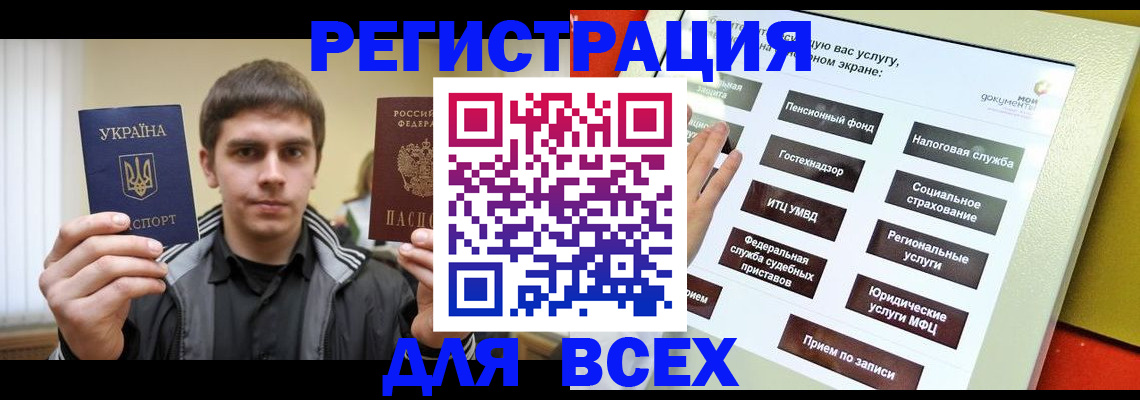 где прописаться в Медвежьегорске